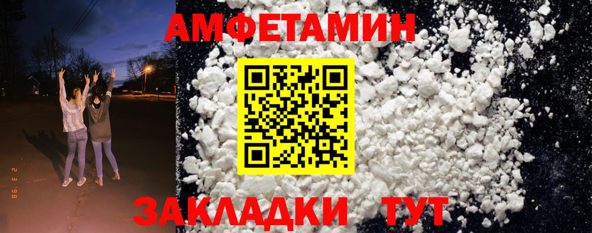 это состав  Вход с VPN  Амфетамин  Рыбинск  АМФ Розовый  АМФ 