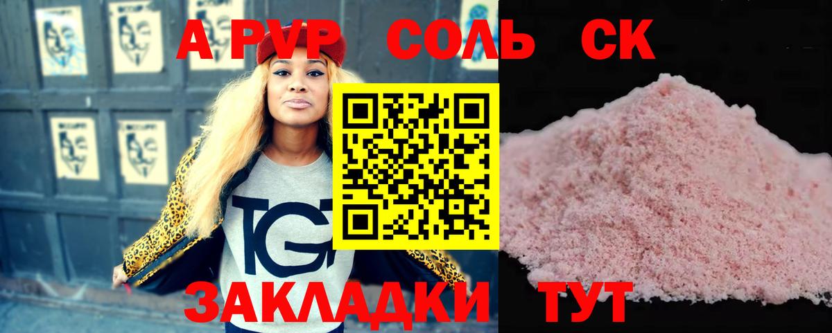APVP мука Рыбинск