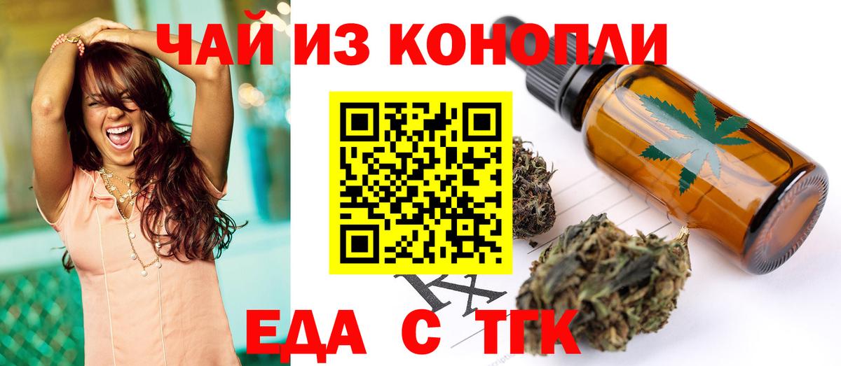 Canna-Cookies конопля  Вход с VPN  Рыбинск 