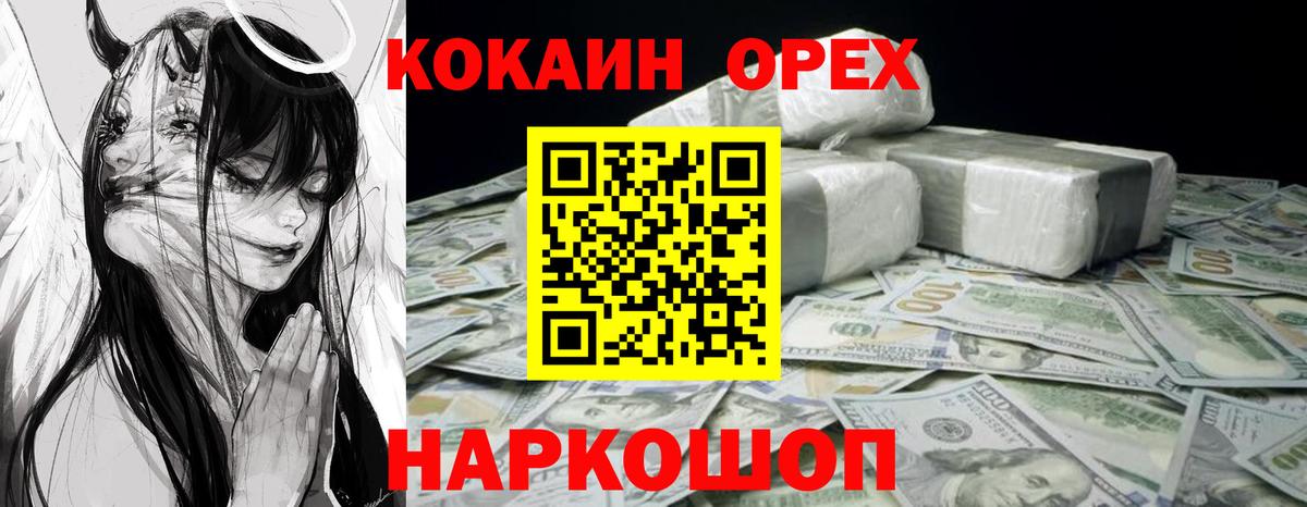 COCAIN 97% Рыбинск