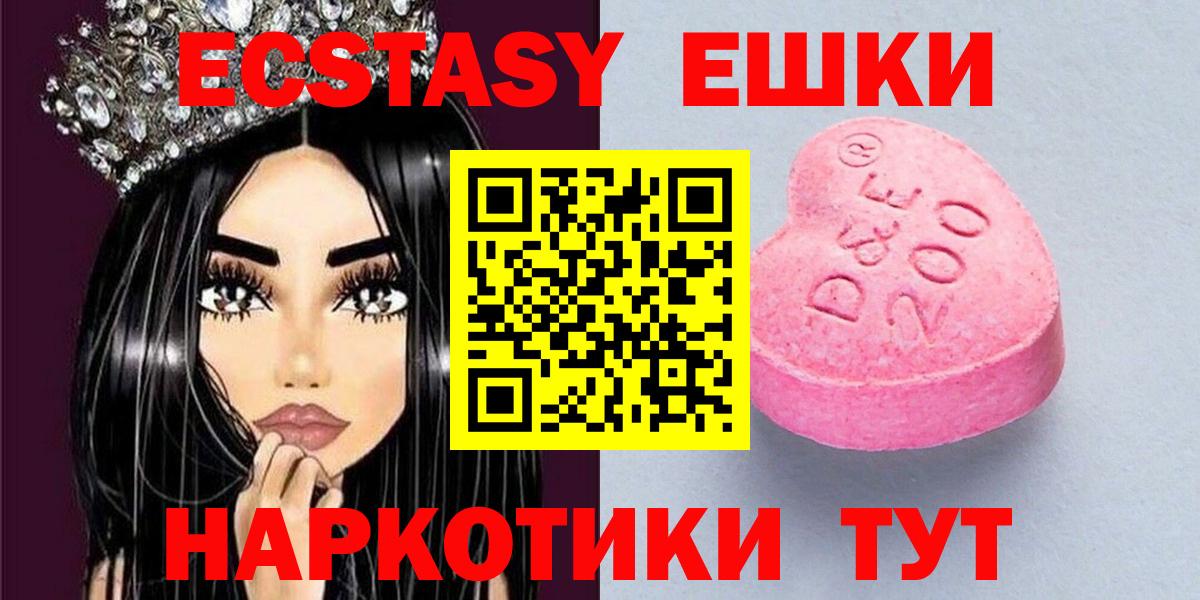 Экстази ешки  Вход с VPN  Ecstasy Punisher  Рыбинск 