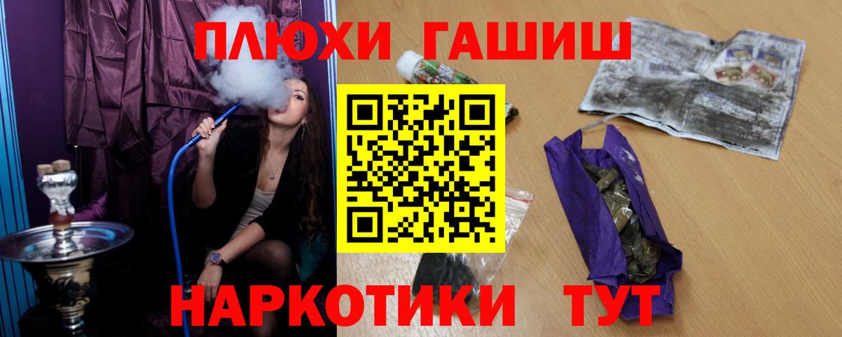 ГАШИШ убойный Рыбинск