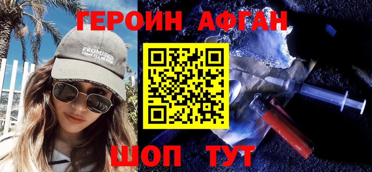 Героин белый  Вход с VPN  Рыбинск 