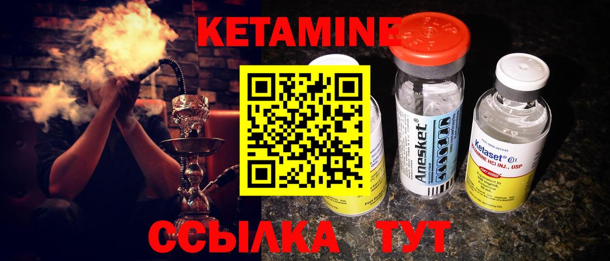 Рыбинск  КЕТАМИН VHQ  КЕТАМИН ketamine  Вход с VPN 