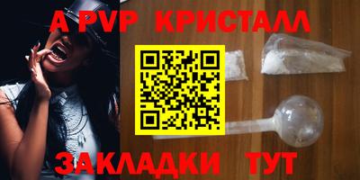 apvp Рязань