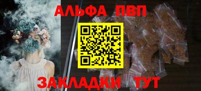 apvp Рязань