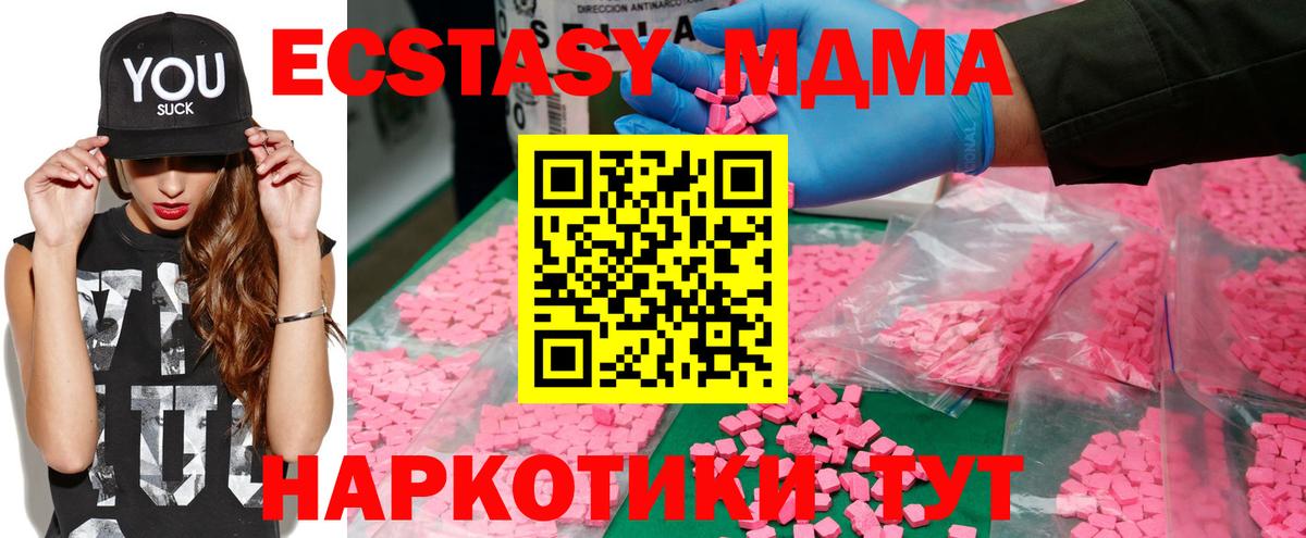 МДМА VHQ  MDMA Molly  Вход с VPN  Рыбинск 