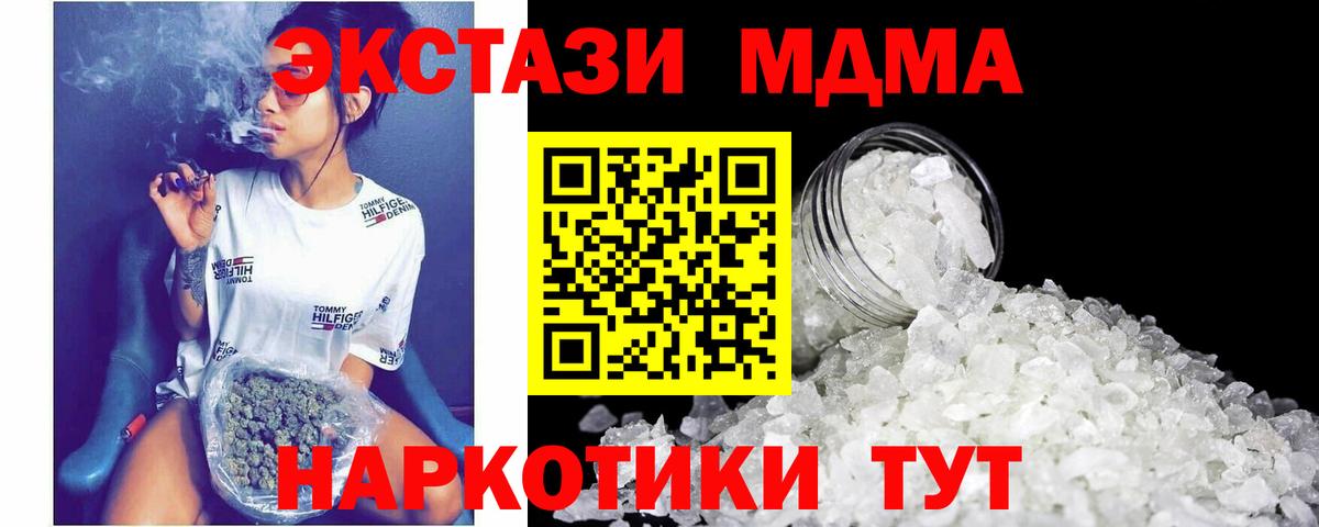 МДМА crystal Рыбинск