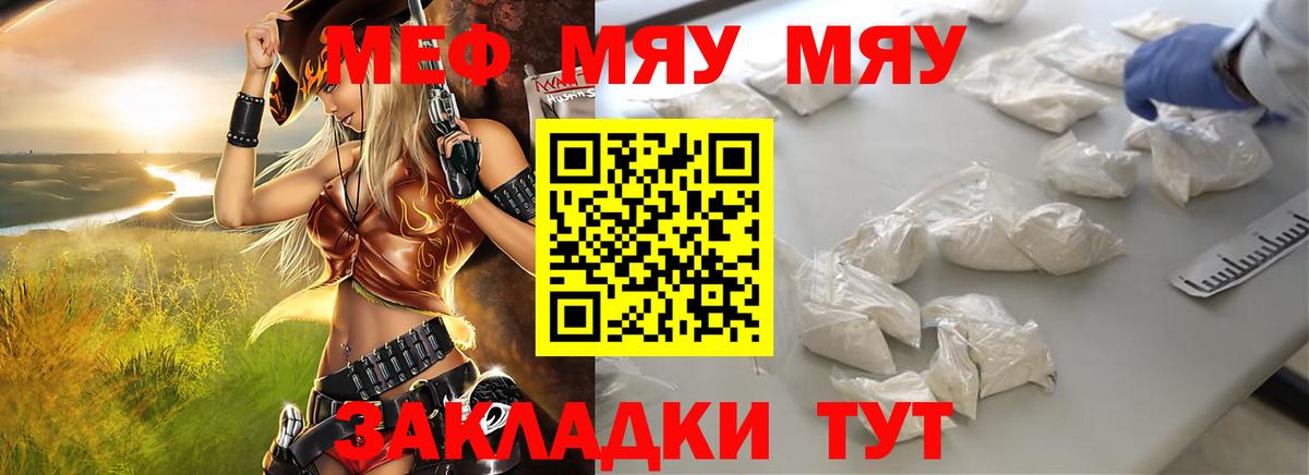 МЕФ мука Рыбинск