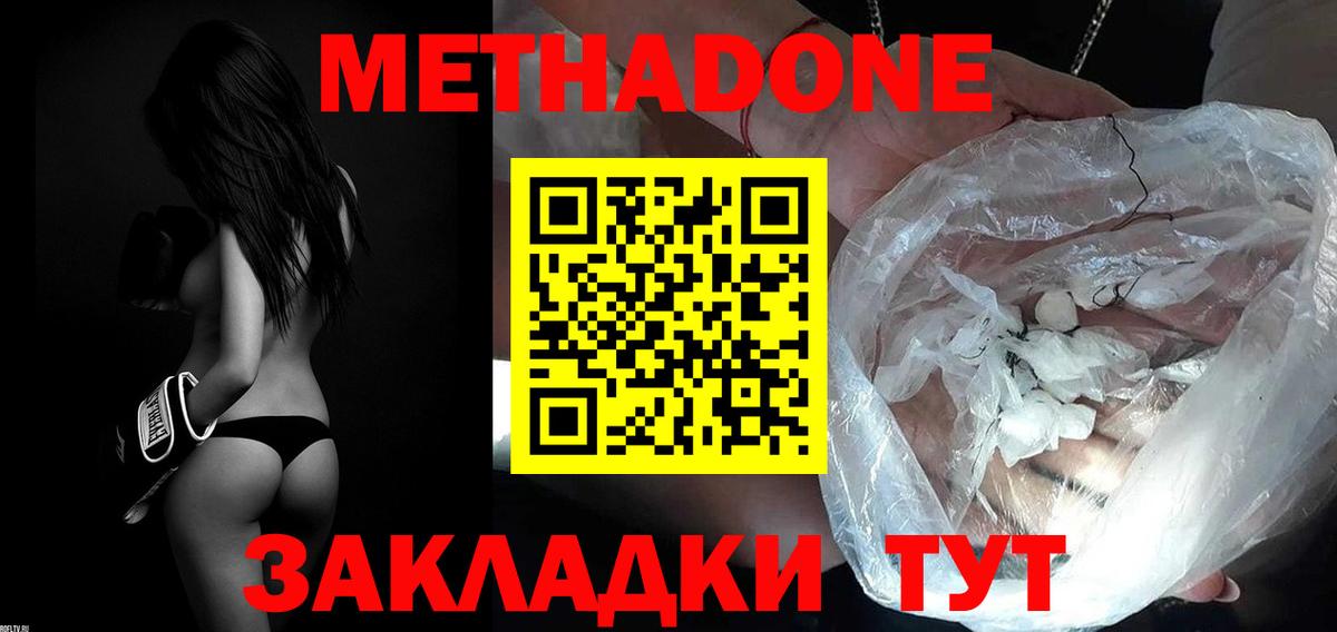 Метадон мёд  Вход с VPN  МЕТАДОН белоснежный  это какой сайт  Рыбинск 