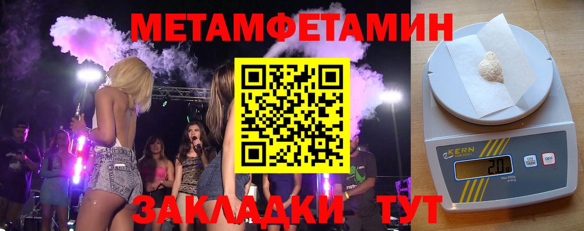 Рыбинск  МЕТАМФЕТАМИН винт  Вход с VPN  МЕТАМФЕТАМИН винт 
