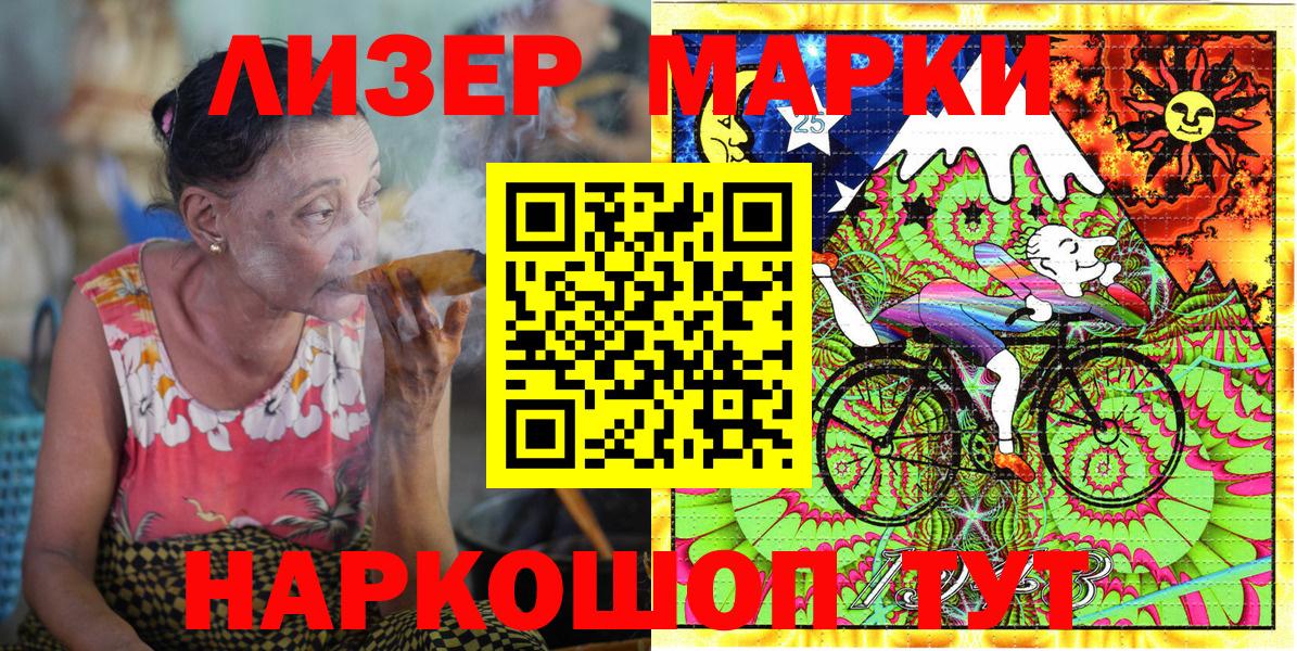 Рыбинск  Марки NBOMe 1,5мг  Наркотические марки  Вход с VPN  Марки NBOMe 1,5мг 