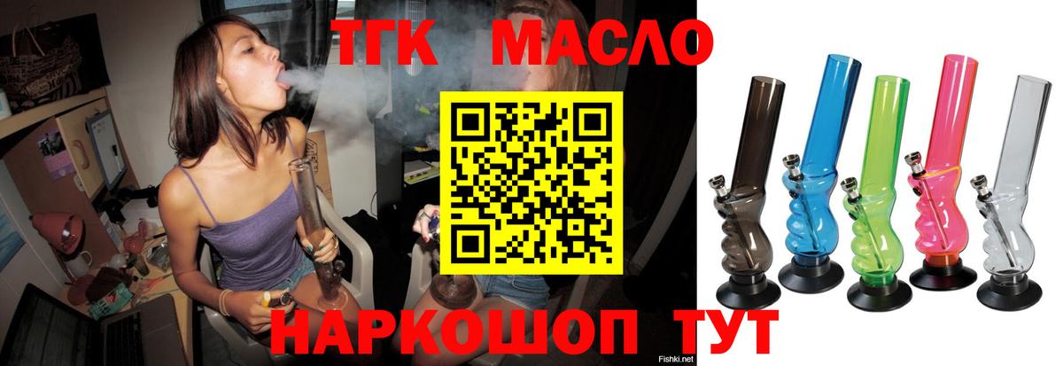 ТГК вейп Рыбинск