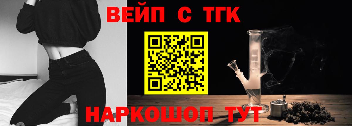 Дистиллят ТГК THC oil  Вход с VPN  ТГК жижа  Рыбинск 
