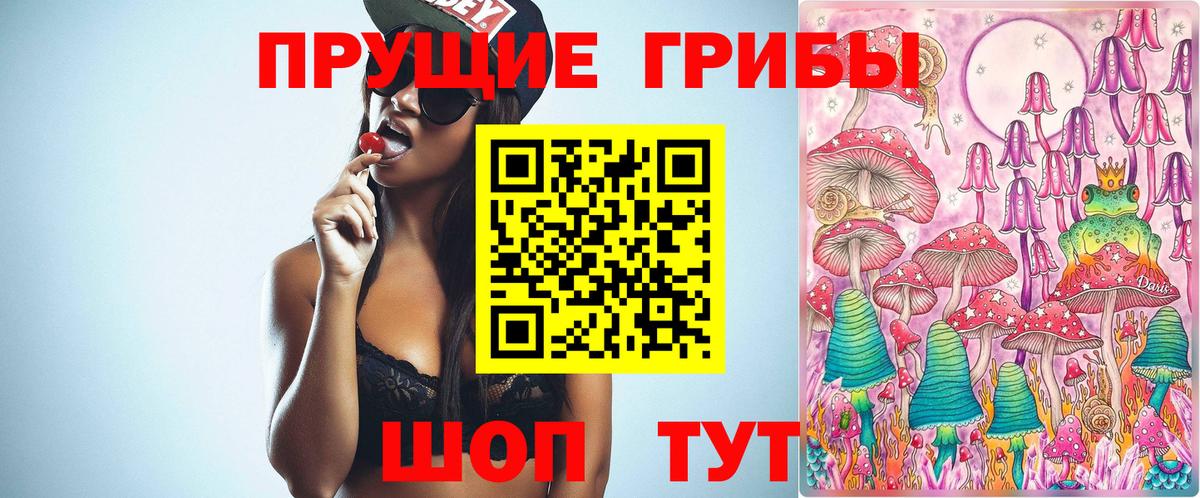 Галлюциногенные грибы Cubensis  купить наркотик  Рыбинск  Вход с VPN 